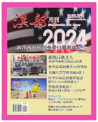 May2024sinocover